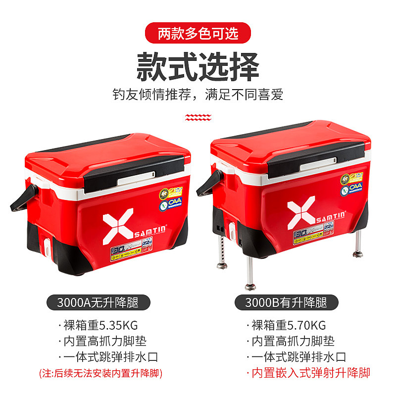 渔具钓鱼钓箱鱼箱详情页、主图展示/电商天猫淘宝