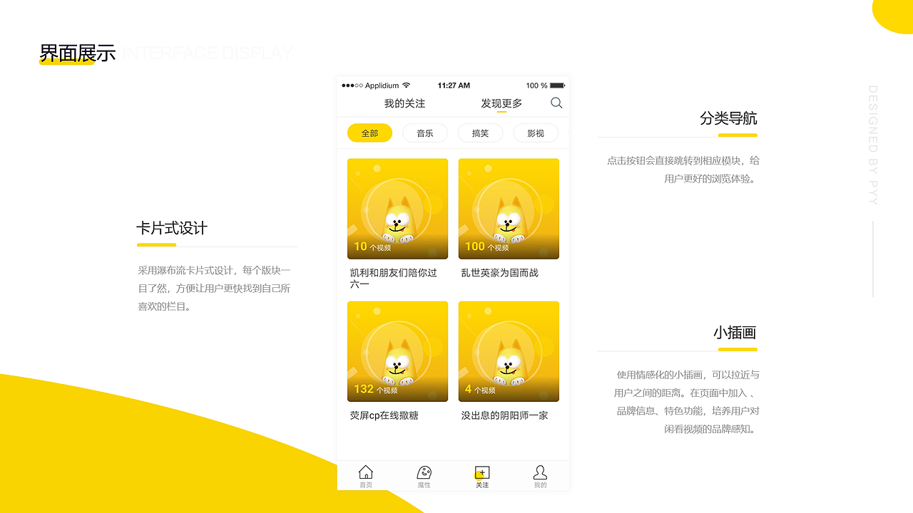 设计作品辑录（图ZMTY0MDA1NzM2） - 其他UI - 站酷设计师怦怦阳原创素材 - 站酷ZCOOL