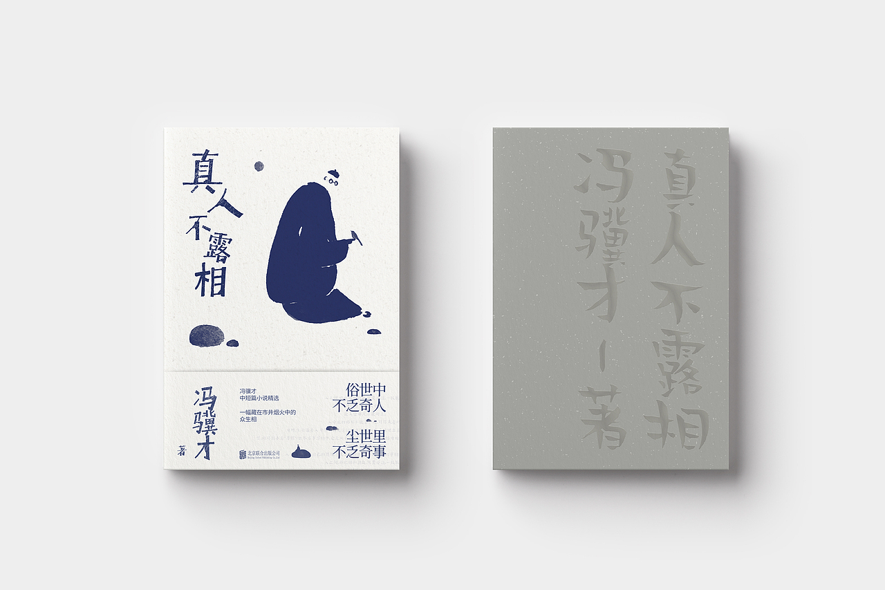 护封/内封「内封为无色UV」
