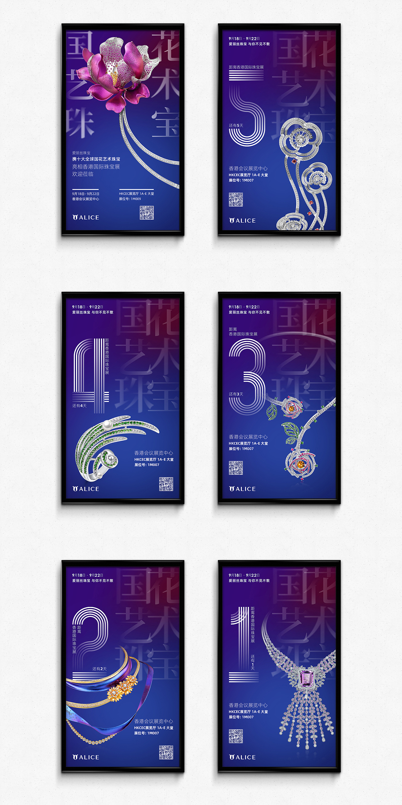 系列商业海报作品