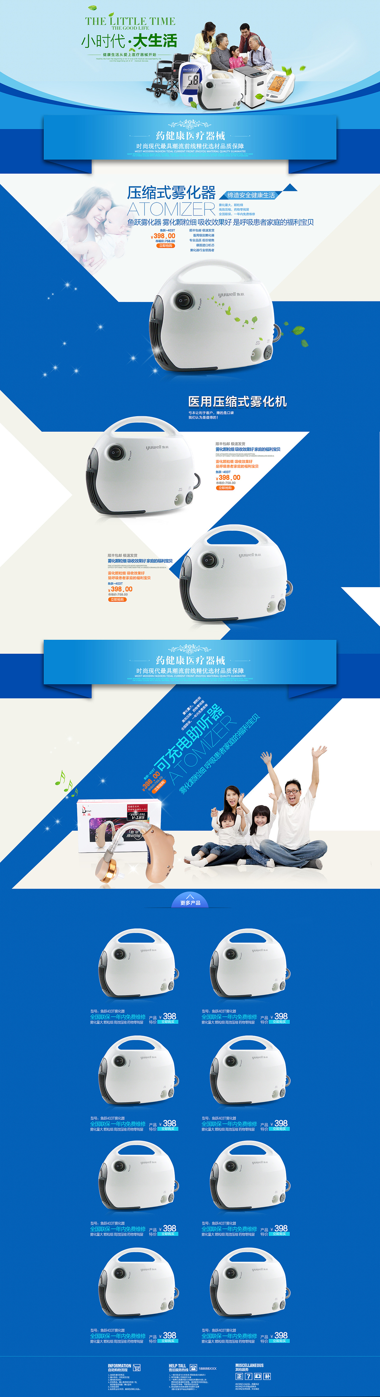 醫(yī)療器械首頁二級(jí)頁面（圖ZMjUzNDgxNjQ=） - 電商 - 站酷設(shè)計(jì)師LeeSin先森原創(chuàng)素材 - 站酷ZCOOL