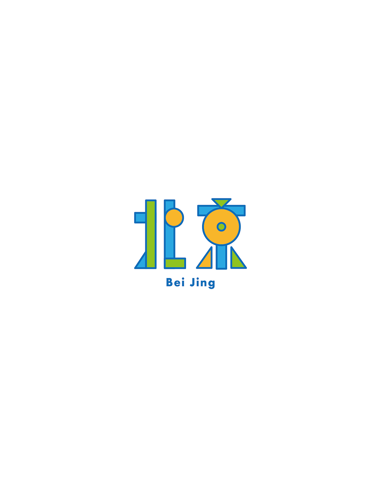 字体设计精选 第四篇（图ZNzM4NDI3MTI=） - 字体/字形 - 站酷设计师ziwozhuyi原创素材 - 站酷ZCOOL