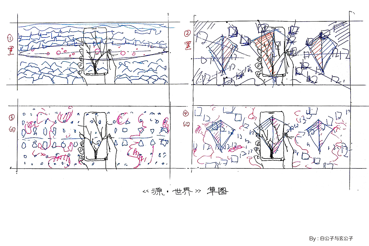 方案草图