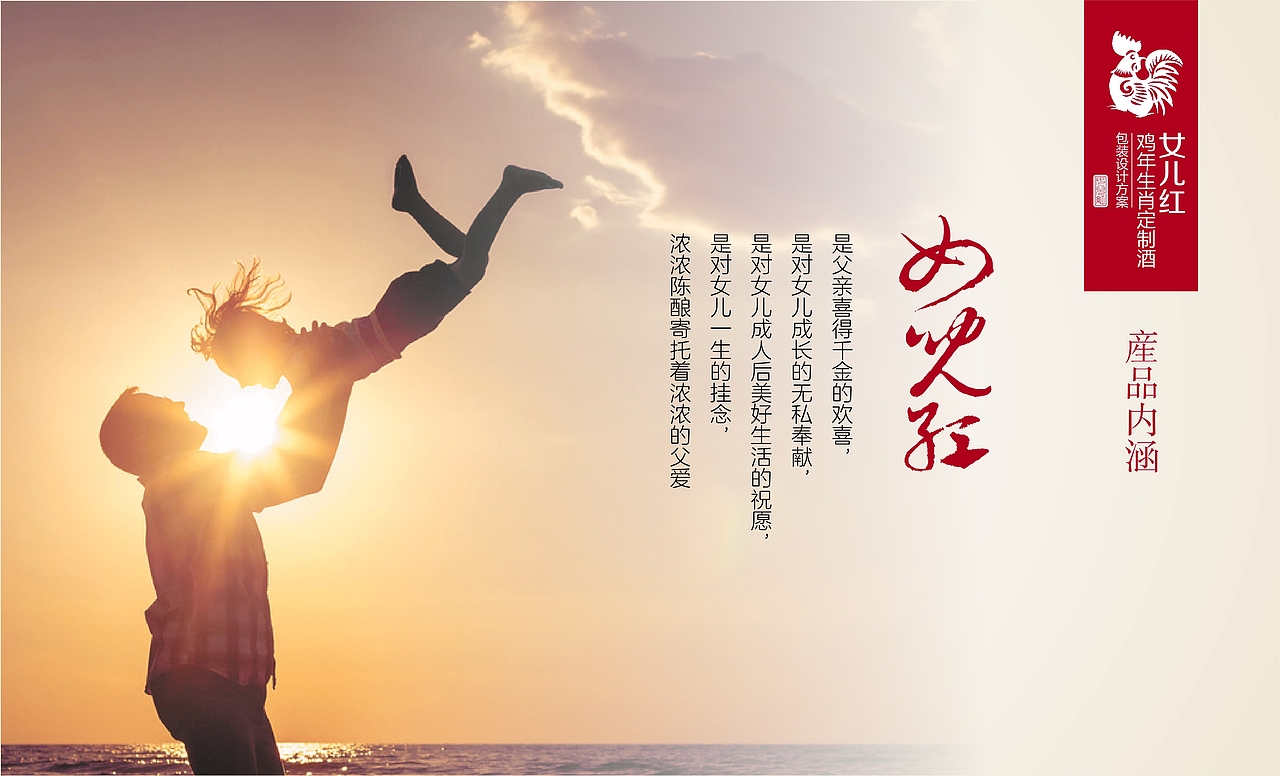 女儿红生肖定制酒（图ZMTIzNjQ3ODg4） - 包装 - 站酷设计师原一品牌设计原创素材 - 站酷ZCOOL