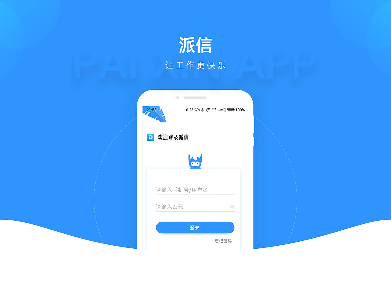 派信-App Design（圖ZMTU5OTM4NDI0） - APP界面 - 站酷設(shè)計(jì)師Martincc原創(chuàng)素材 - 站酷ZCOOL