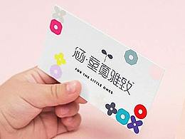 涵童真雅致丨童装品牌丨logo设计