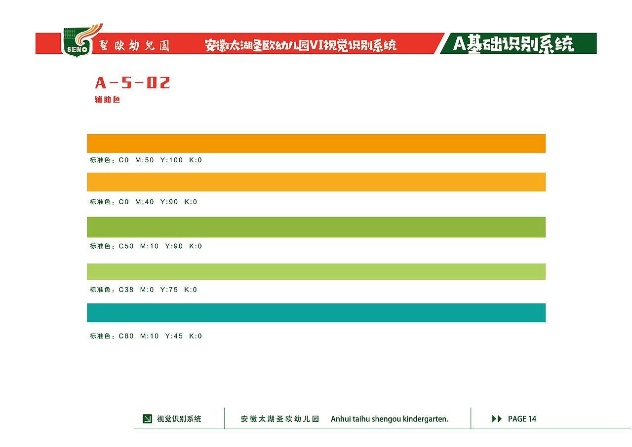 幼儿园VI（图ZMTczNzY5Nzc2） - 品牌 - 站酷设计师通灵书生原创素材 - 站酷ZCOOL