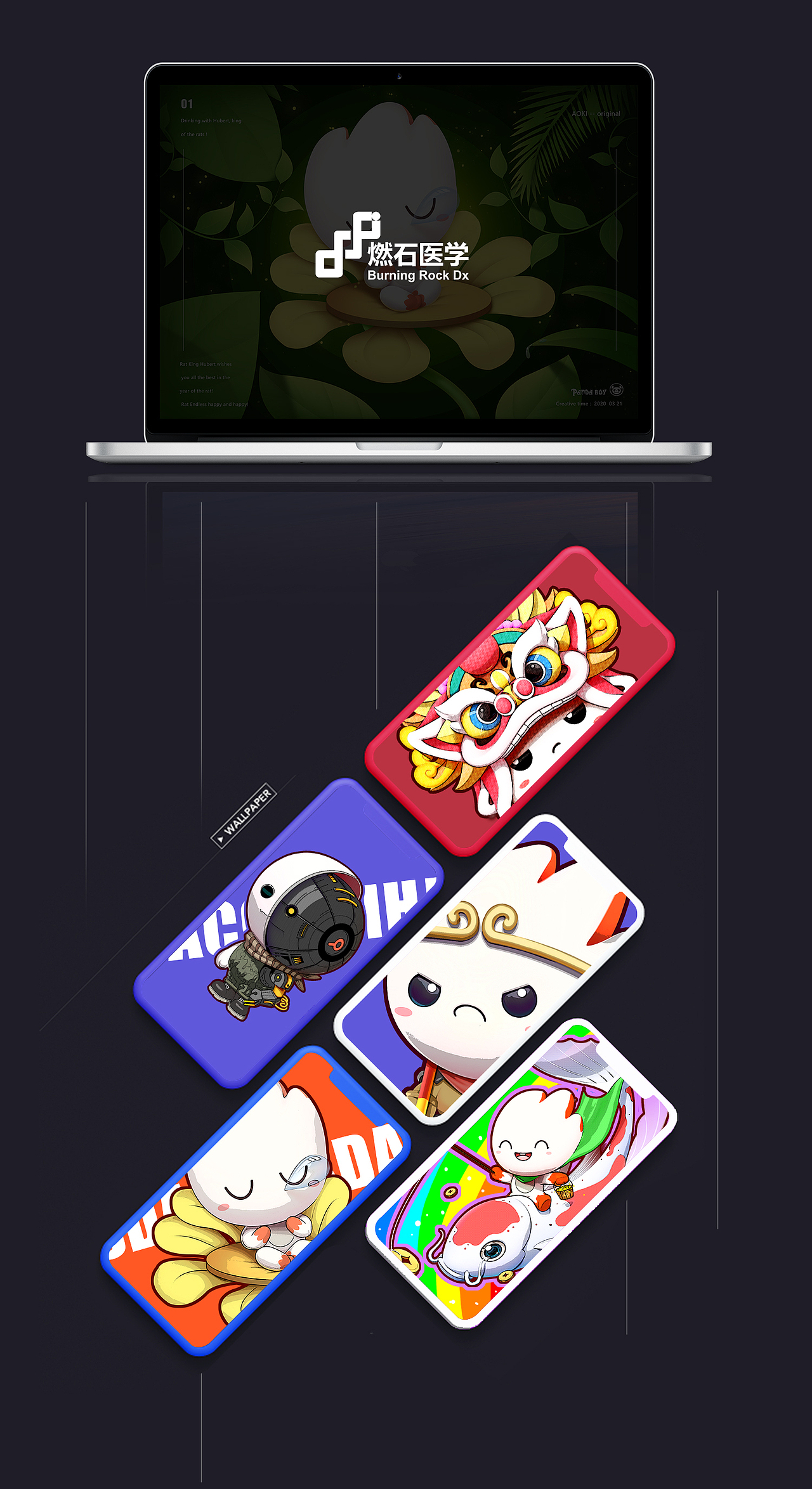 燃石吉祥物设计