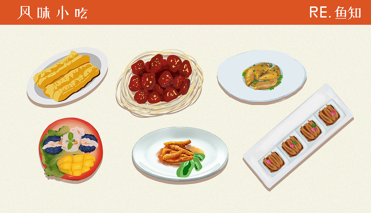 2020年东莞盛宴美食地图设计（图ZMjMyMjA2ODY0） - 商业插画 - 站酷设计师RE鱼知原创素材 - 站酷ZCOOL