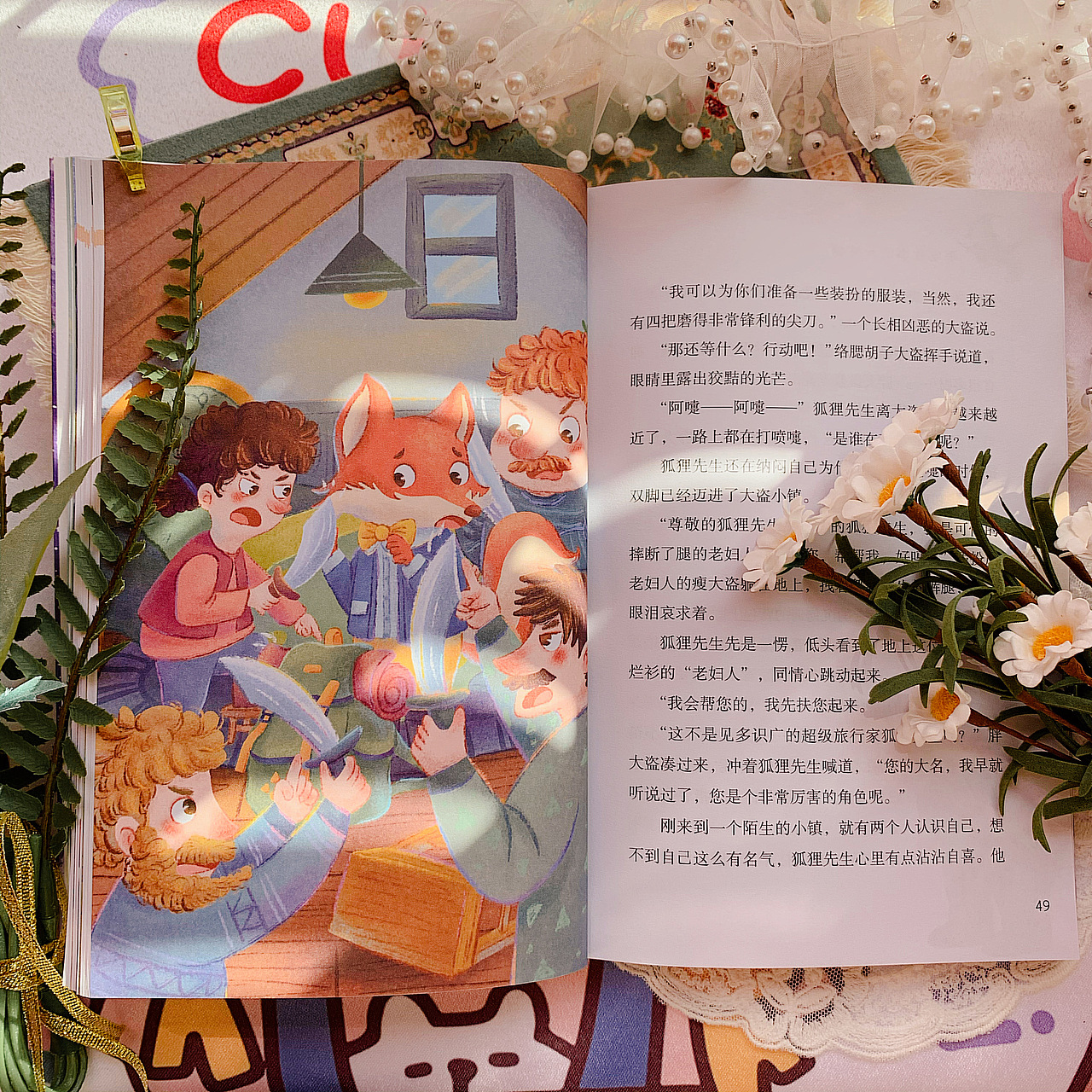 童话故事配图 | 原创儿童插画（图ZMjQxNTQzMTYw） - 儿童插画 - 站酷设计师大红花DORIS原创素材 - 站酷ZCOOL