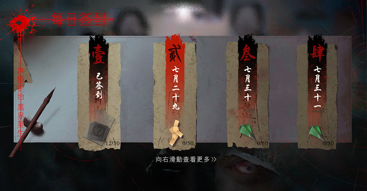 招魂—特殊界面（恐怖风）（图ZMjgwMzMzNjgw） - 游戏UI - 站酷设计师阿土伯伯略略略原创素材 - 站酷ZCOOL