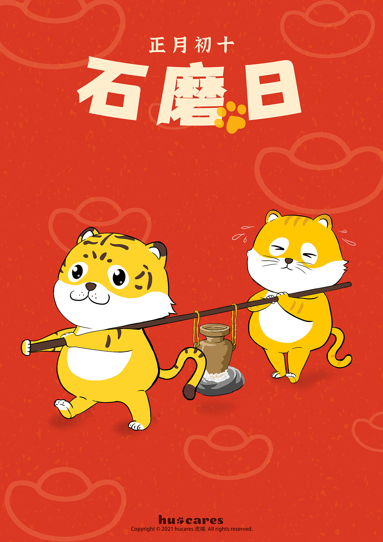 2022虎年新春插画图（图ZMjg2NDQ4NTI4） - 其他平面 - 站酷设计师巧克力熊原创素材 - 站酷ZCOOL