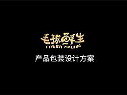 毛孩鮮生濕貓糧包裝設(shè)計(jì)升級