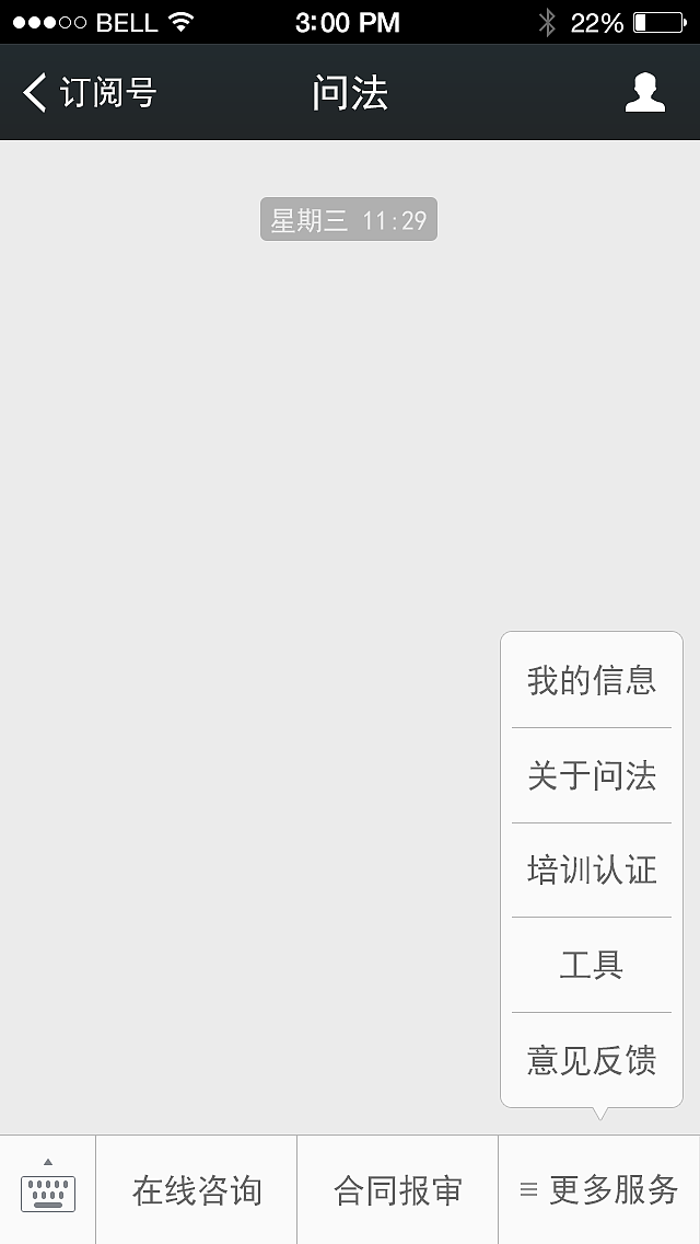 微信公众号认证界面（图ZMzM5OTE4MDA=） - APP界面 - 站酷设计师YuJunJ原创素材 - 站酷ZCOOL