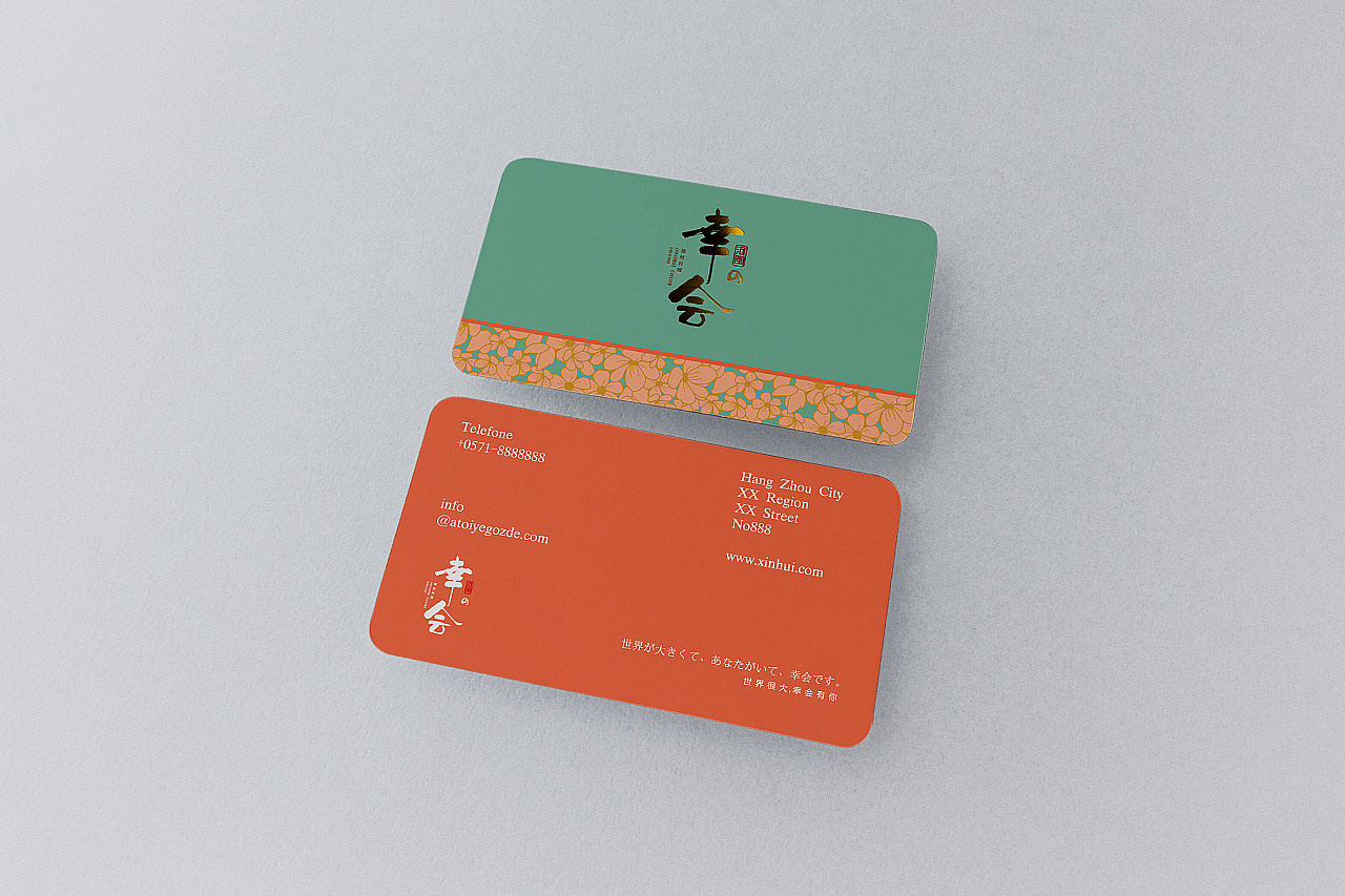 幸会日料餐厅品牌VI设计