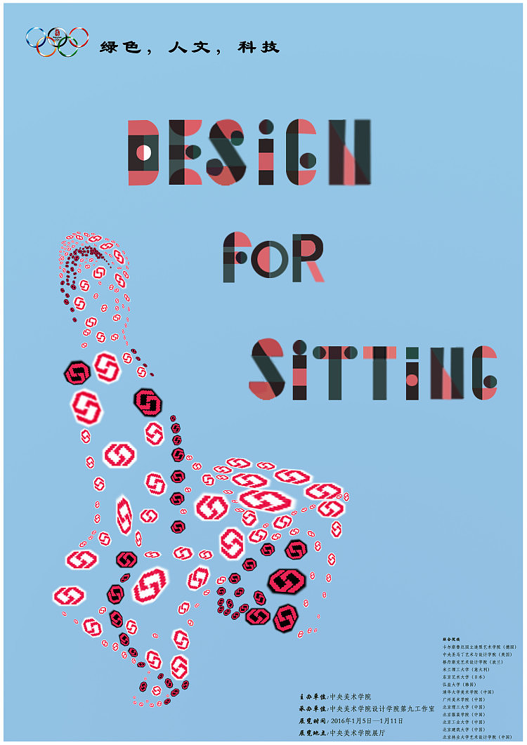 以前在学校的部分平面海报