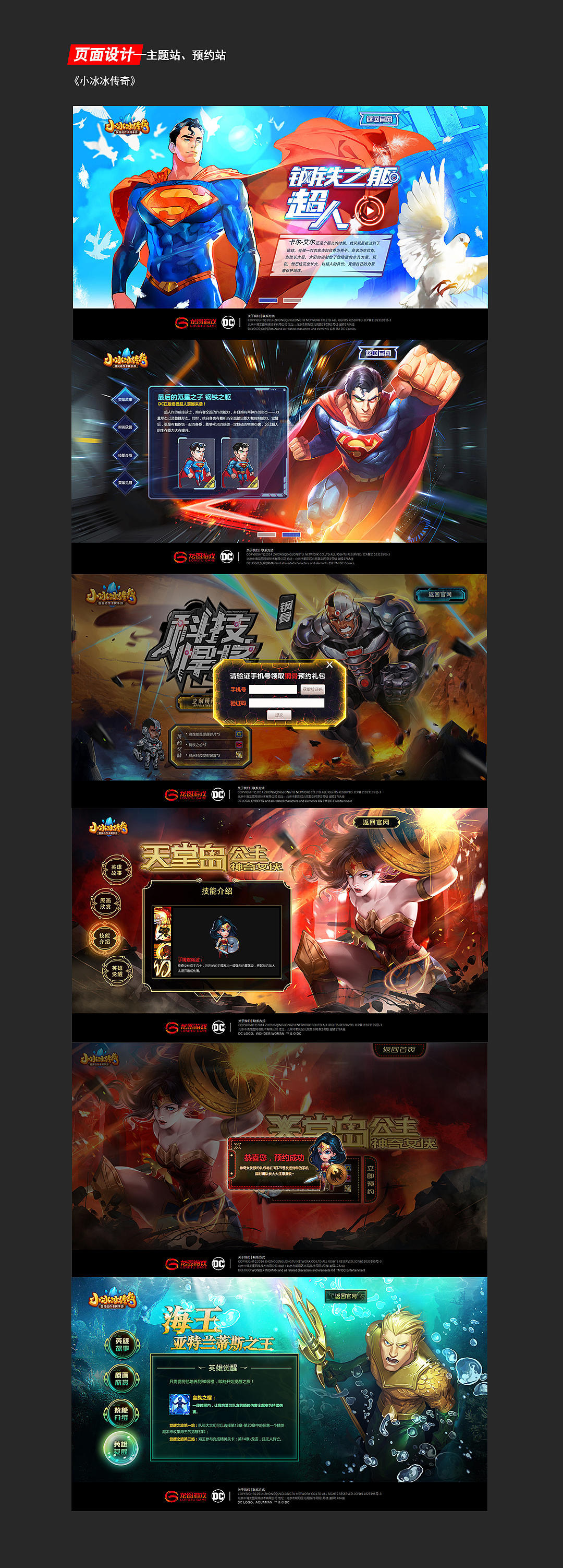 2018年下半年游戏设计作品集