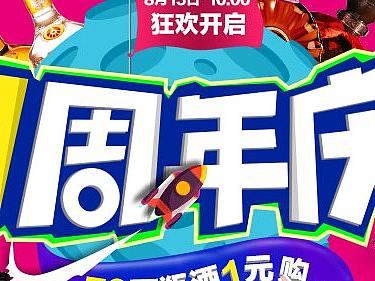 酒仙团队2016年8月(个人主页-ZMzM2Mjk5Mjg=) - 电商 - 站酷设计师道丰清扬原创素材 - 站酷ZCOOL