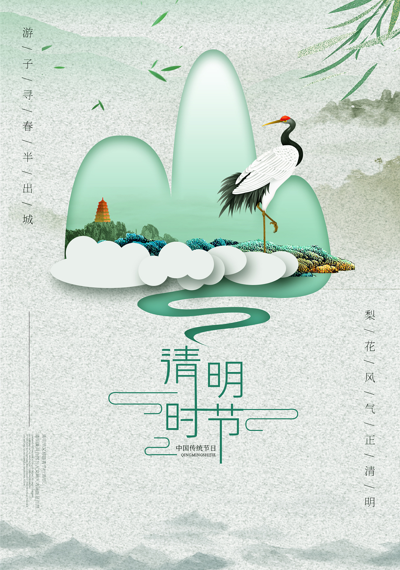 清明清明节中国传统二十四节气清明节日食物插画图片-千库网