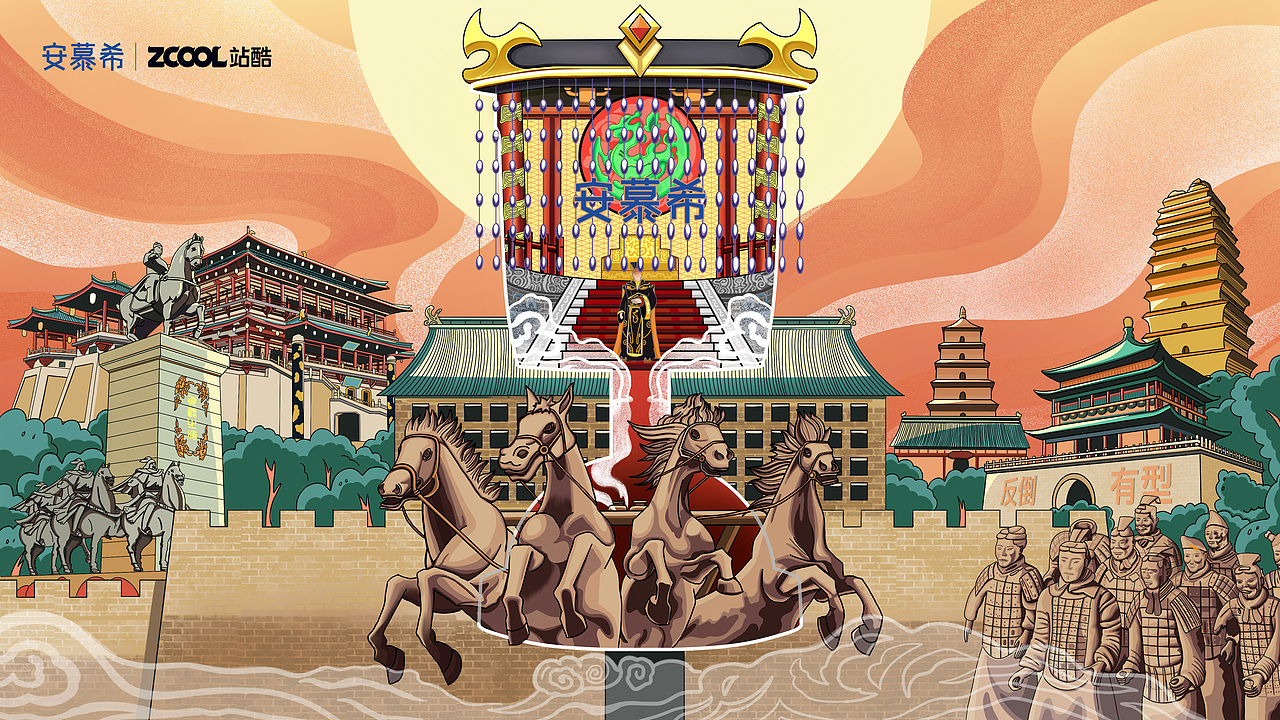 安慕希×反倒有型×西安古城