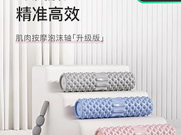 肌肉放松按摩棒建模渲染