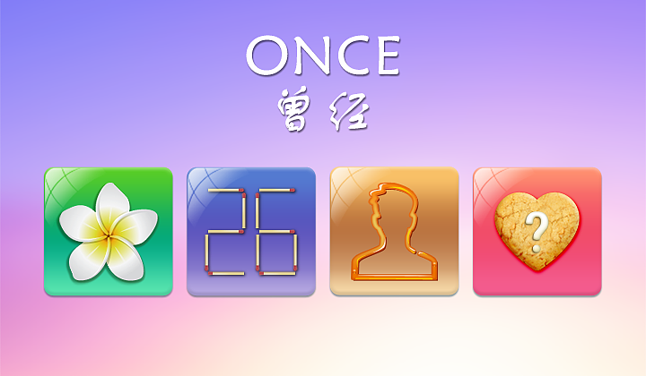 once曾经（图ZMTc4MDczMzY=） - 主题/皮肤 - 站酷设计师九染原创素材 - 站酷ZCOOL