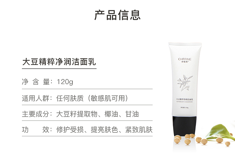 婷雅丽-大豆洗面奶详情页（图ZMjAwMTAxODI4） - 电商 - 站酷设计师朝暮丨原创素材 - 站酷ZCOOL