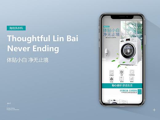 海信品牌详情页集合