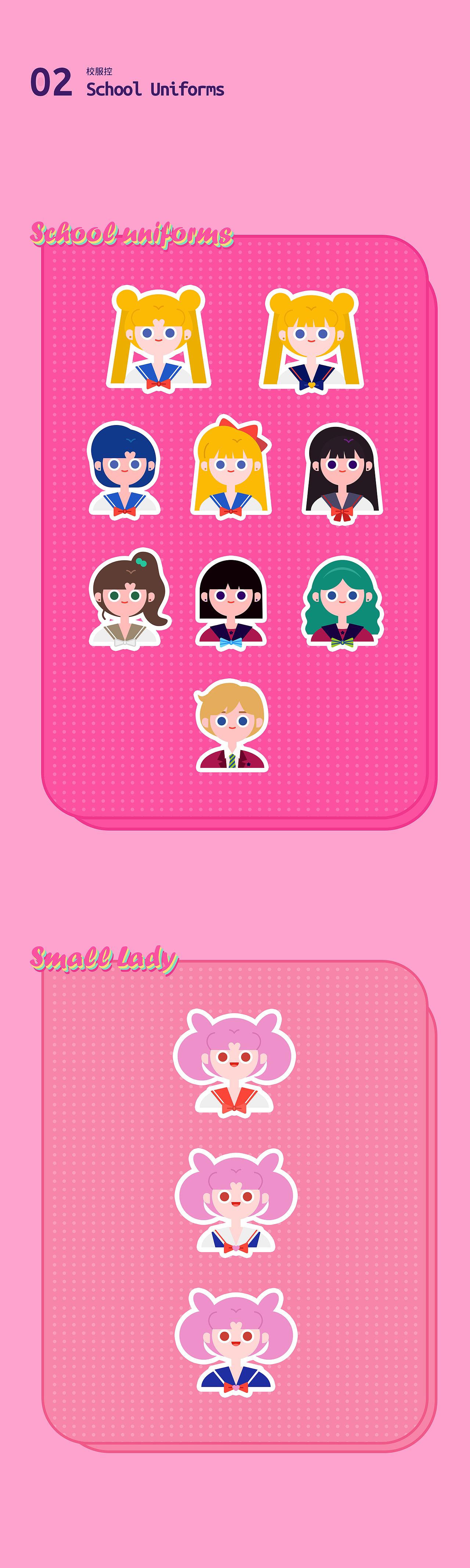 Sailormoon's Fashion 你的少女时尚穿搭（图ZMjMyMDUxMzQ4） - 艺术插画 - 站酷设计师_阿丹a_原创素材 - 站酷ZCOOL