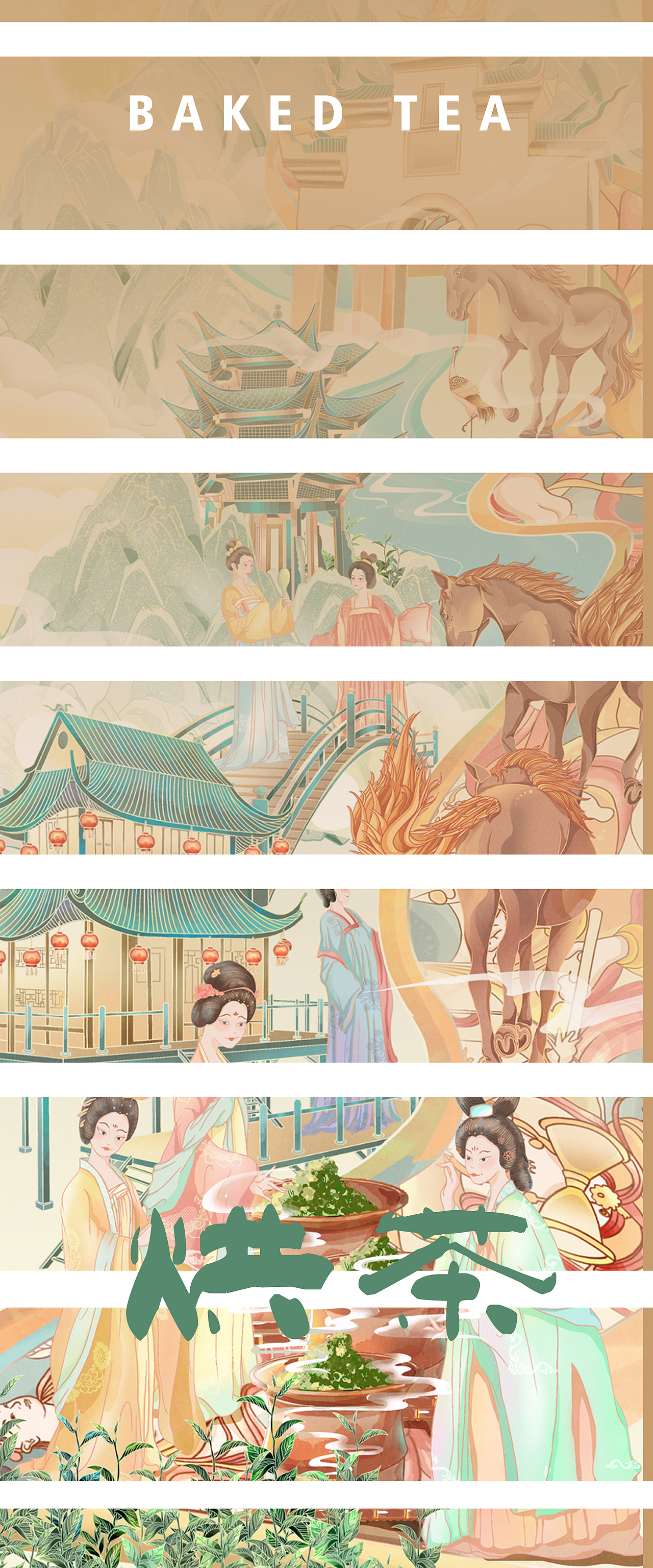 国潮插画|中国茶-烘制(图ZMjcyMTcyMDM2) - 商业插画 - 站酷设计师YI只喵miao原创素材 - 站酷ZCOOL