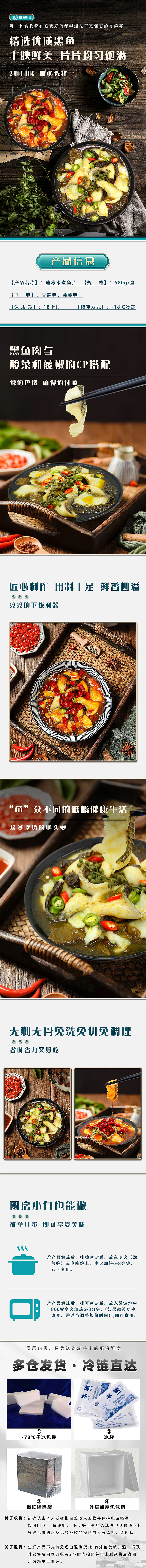 藤椒麻辣黑鱼片（图ZMjgxNzYxNjM2） - 其他平面 - 站酷设计师因为我长得丑原创素材 - 站酷ZCOOL