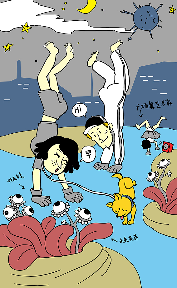 人类未来生活（图ZMzQwMzE3Mjg=） - 新锐潮流插画 - 站酷设计师小冻猫子原创素材 - 站酷ZCOOL