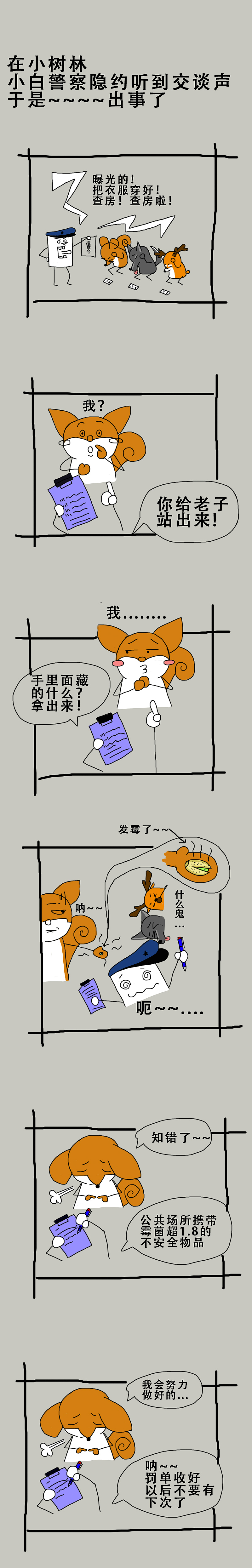 《聽一個(gè)鼠標(biāo)講述的故事》（圖ZODkzNTg0MjA=） - 短篇/格漫 - 站酷設(shè)計(jì)師靈感大王無靈感原創(chuàng)素材 - 站酷ZCOOL