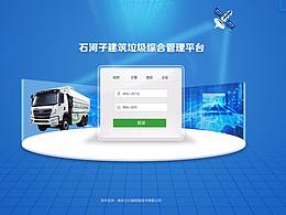 后台登录页