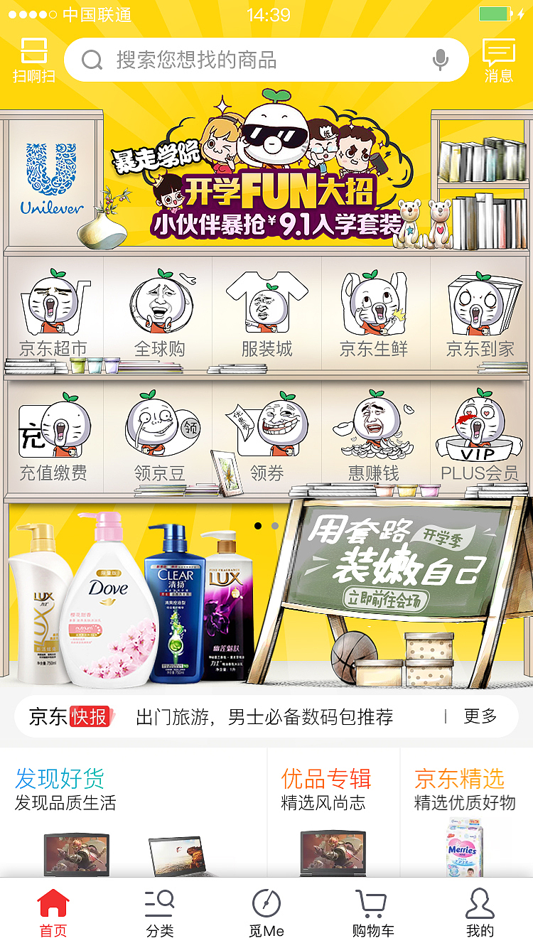 服务Unilever的一年（2017）（图ZMTAyNzYzNzgw） - 电商 - 站酷设计师雨Fei门原创素材 - 站酷ZCOOL