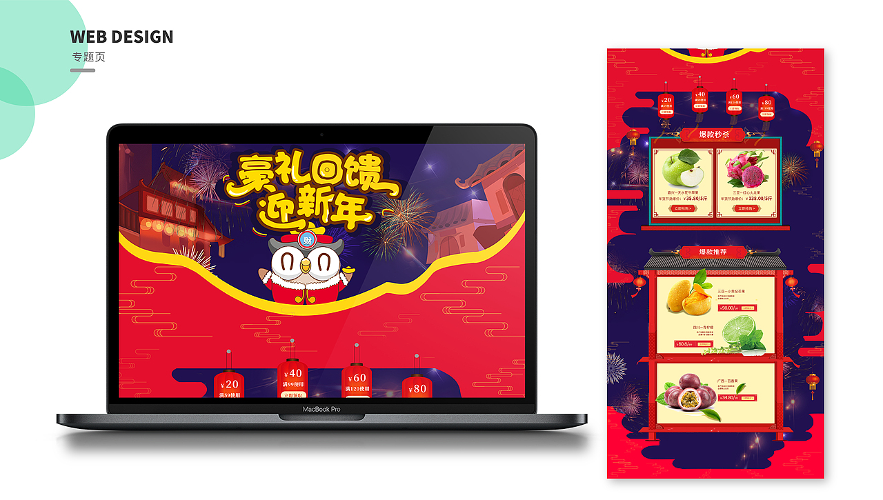 UI设计作品集