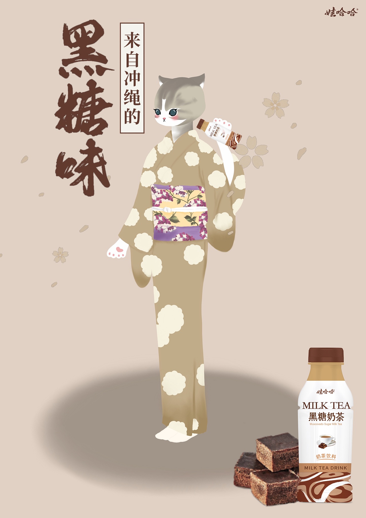 大广赛娃哈哈系列 - 原创作品 - 站酷(zcool)