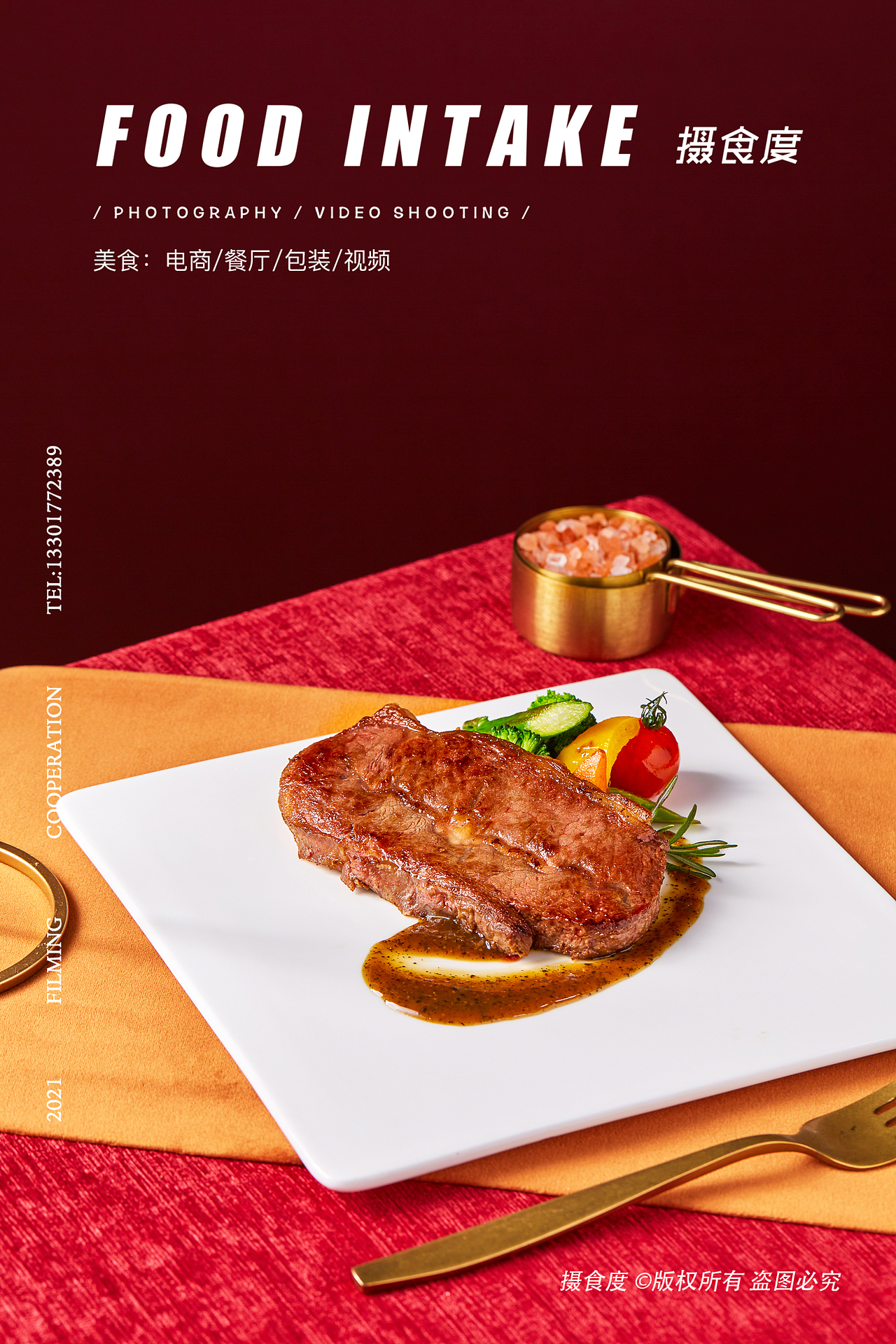 上海摄食度&牛排专业户（图ZMjYyNDc0NTIw） - 美食摄影 - 站酷设计师上海摄食度美食原创素材 - 站酷ZCOOL