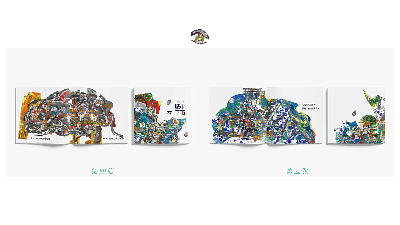 各自门2021-2023作品集（图ZMzU4Mjk2NDU2） - 绘本 - 站酷设计师各自门原创素材 - 站酷ZCOOL