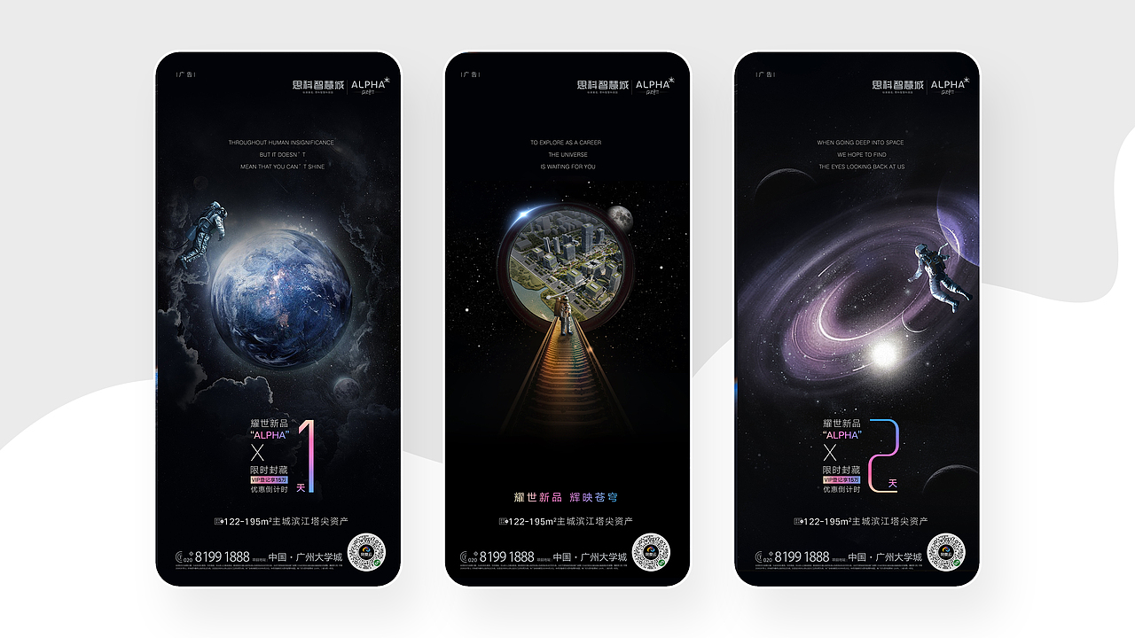 碧桂园思科智慧城(服务)