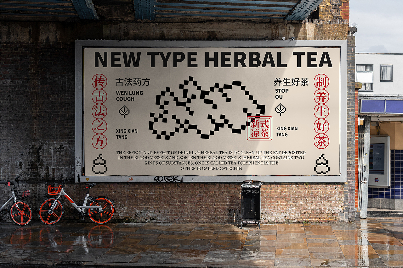 杏仙堂 | 传统中式凉茶的新形式（图ZMzExOTQyNDUy） - 品牌 - 站酷设计师没火的打火机原创素材 - 站酷ZCOOL