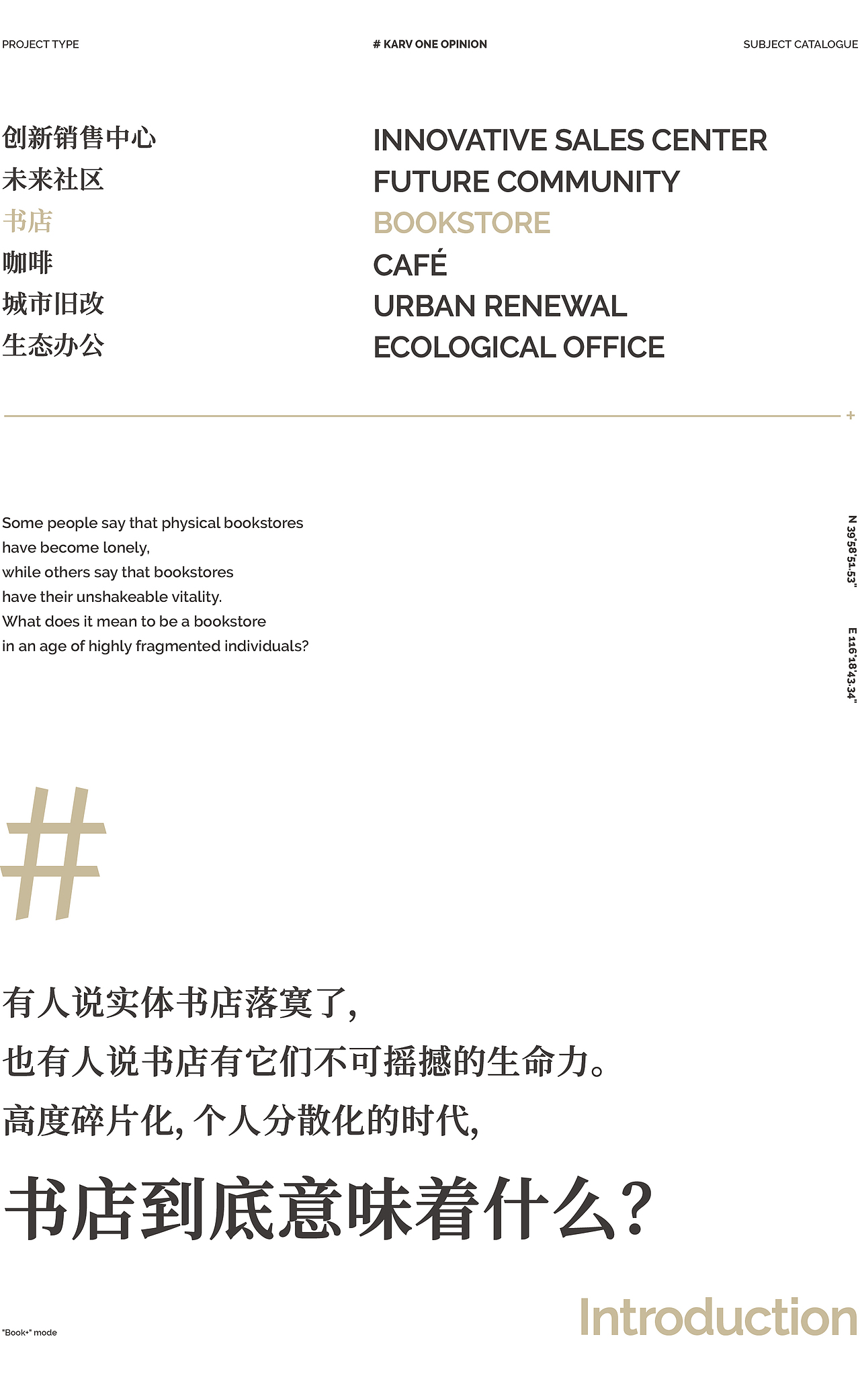 新东方·阅读空间：老俞的闲话书房