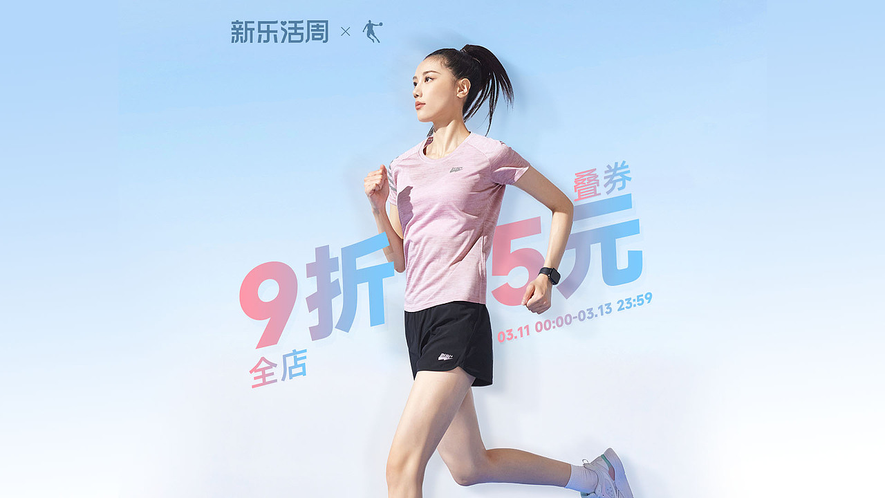 【kv】【天猫】2023春夏超级划算节/乐活季