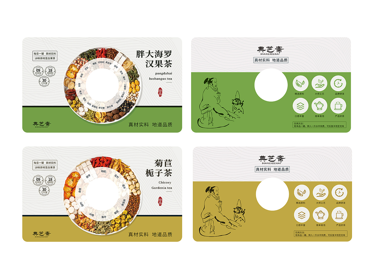 小罐茶-养生花茶包装设计