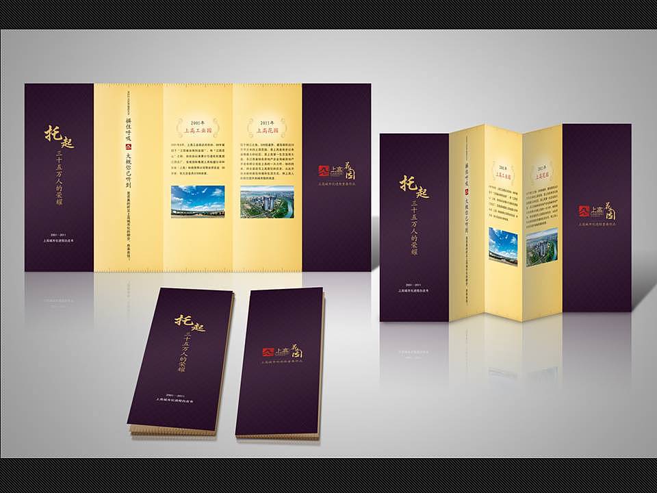 《上高花园》提案作品，《锦绣南城》的再进化（图ZMjgxMTE3Mg==） - 品牌 - 站酷设计师我真的是三好学生原创素材 - 站酷ZCOOL