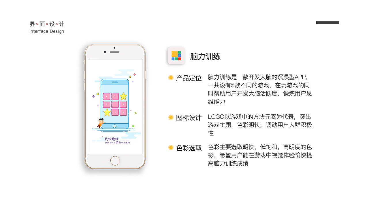 2016-杨梦楠-UI个人作品集（图ZNjg4MTM0MTI=） - APP界面 - 站酷设计师DM酱原创素材 - 站酷ZCOOL