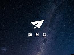 APP设计