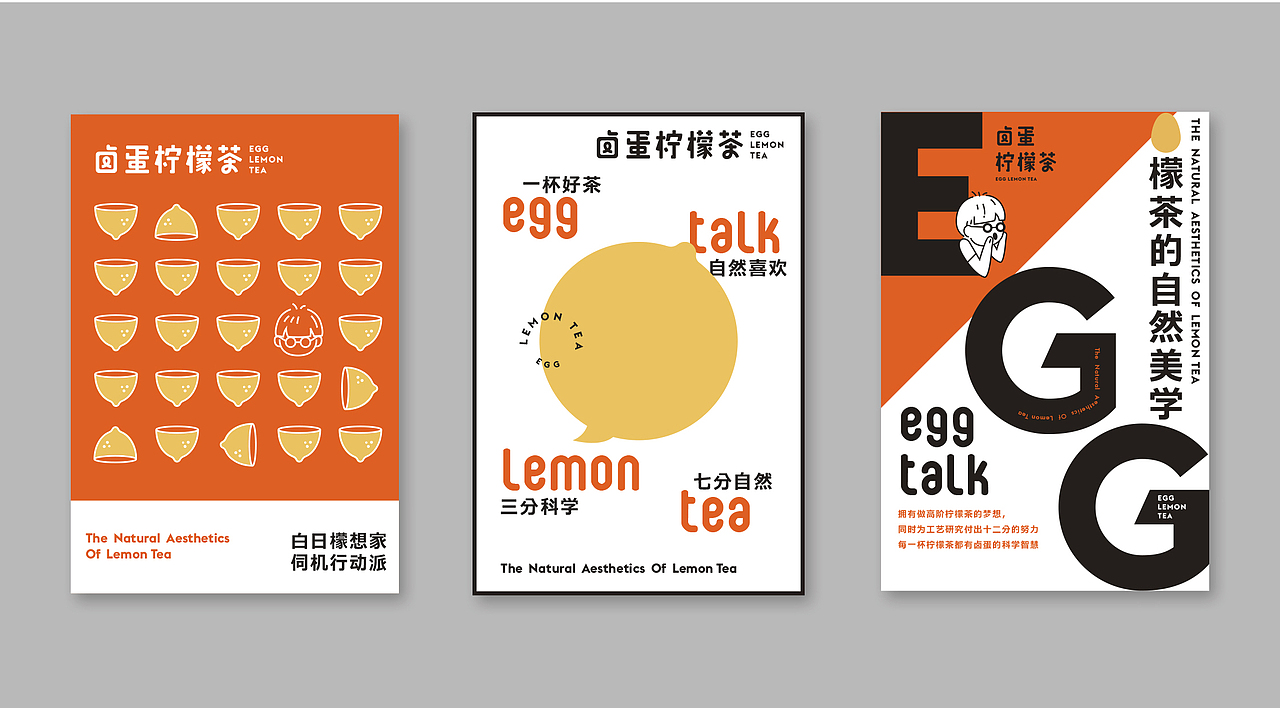 卤蛋柠檬茶 | 餐饮 茶饮品牌全案塑造VIS策划设计（图ZMjAxOTc4MjEy） - 品牌 - 站酷设计师深林品牌原创素材 - 站酷ZCOOL