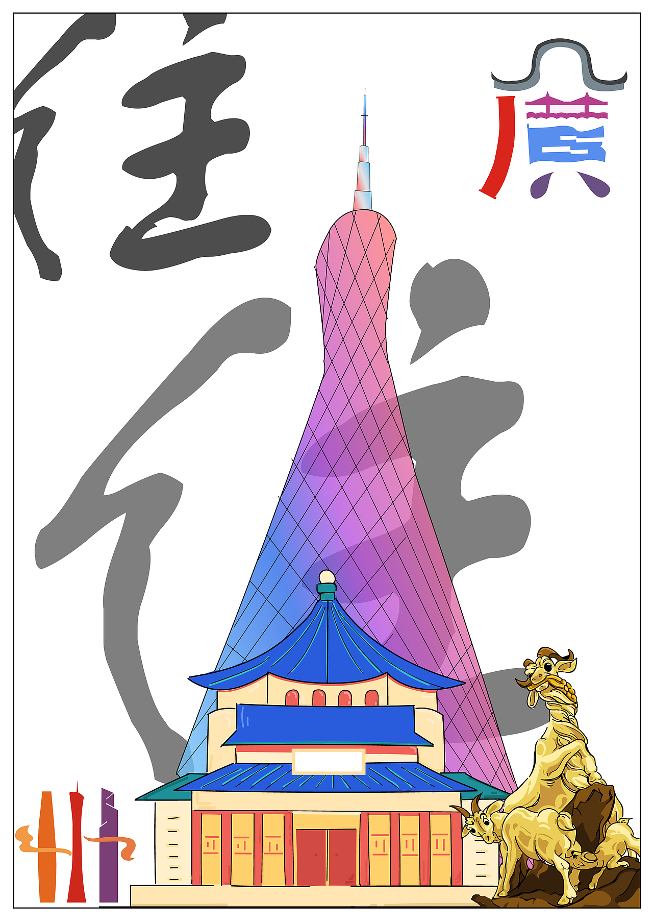 衣食住行|平面|海报|宇航员多肉_原创作品-站酷zcool