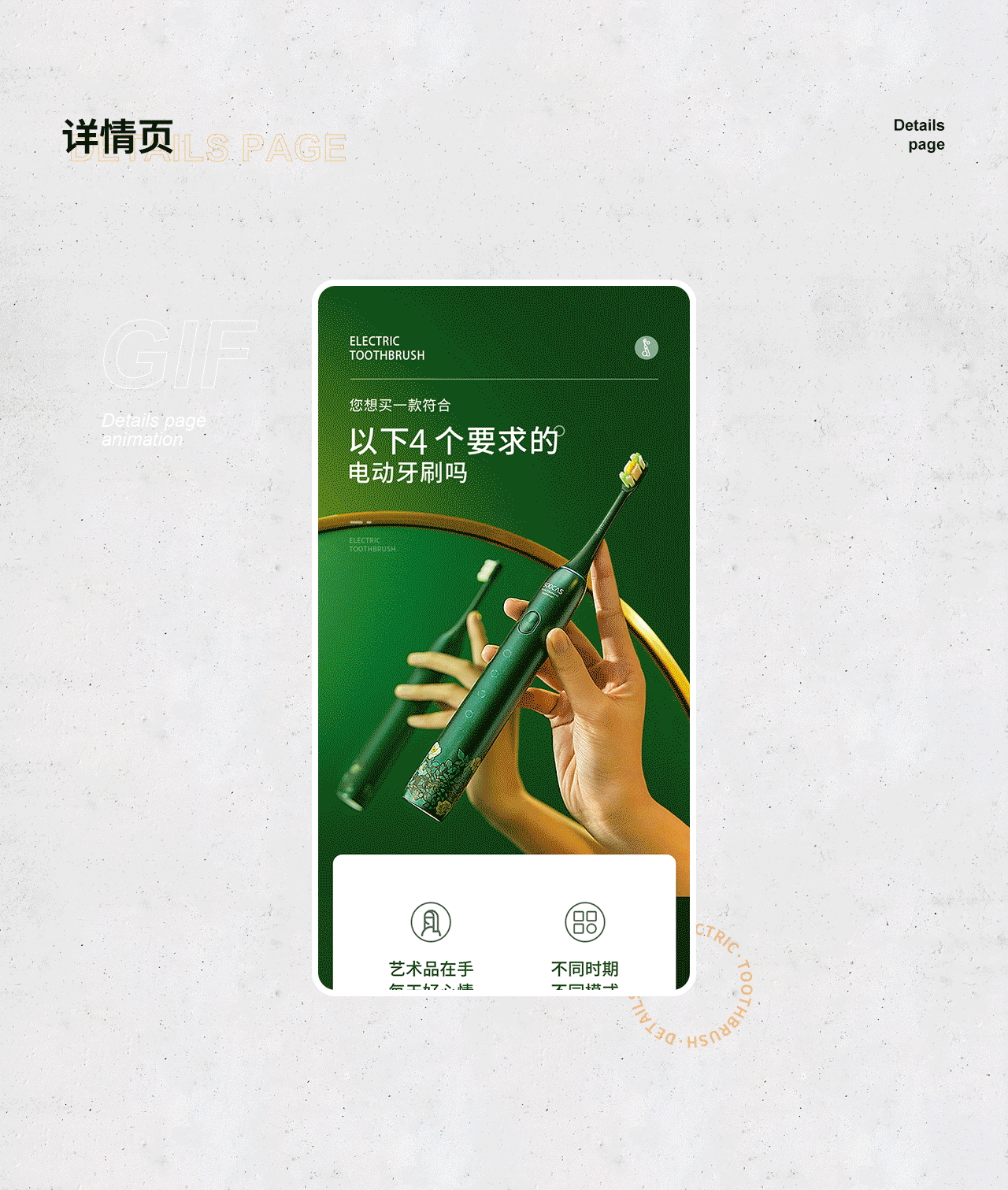 电动牙刷详情页（图ZMjQ2NzA3NzIw） - 电商 - 站酷设计师0拾金者原创素材 - 站酷ZCOOL